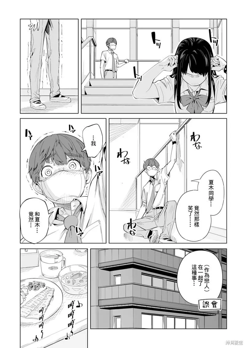 第02话 第22页