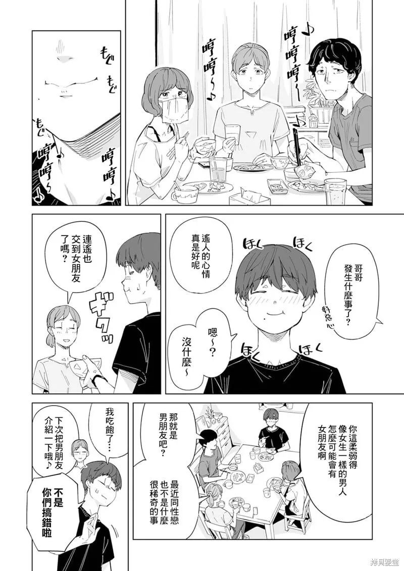 第02话 第23页