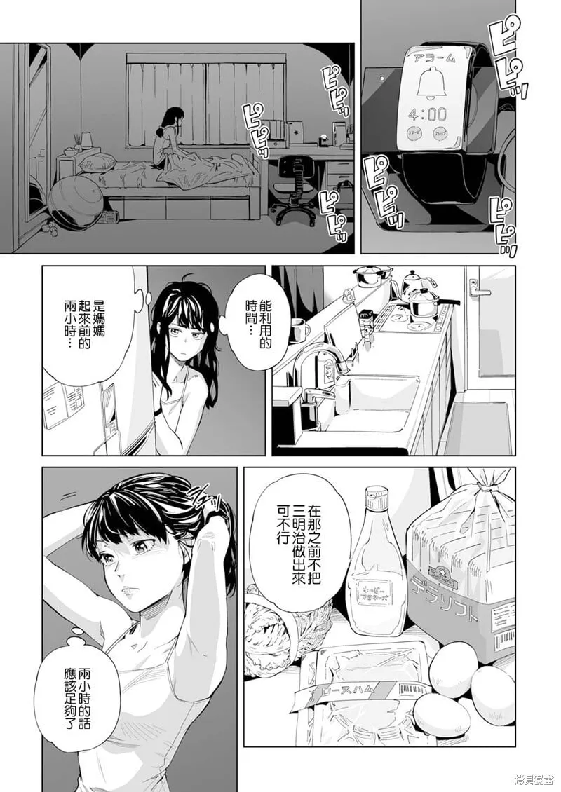 第02话 第24页