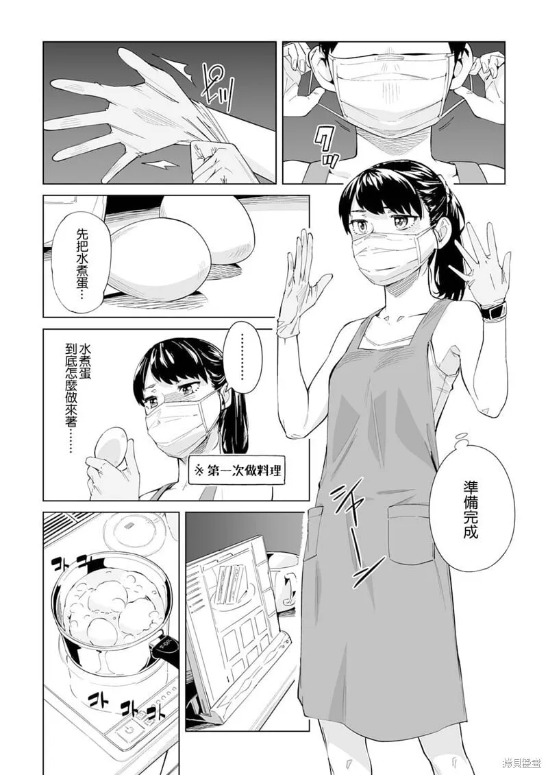 第02话 第25页