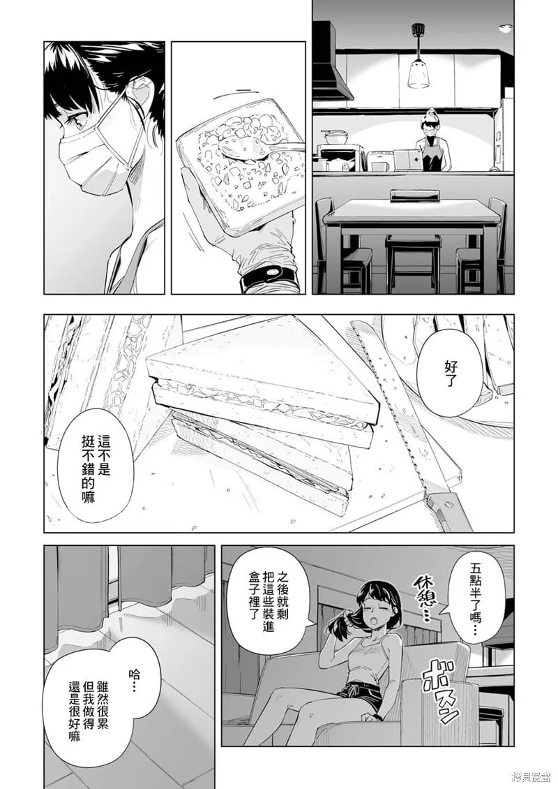 第02话 第26页