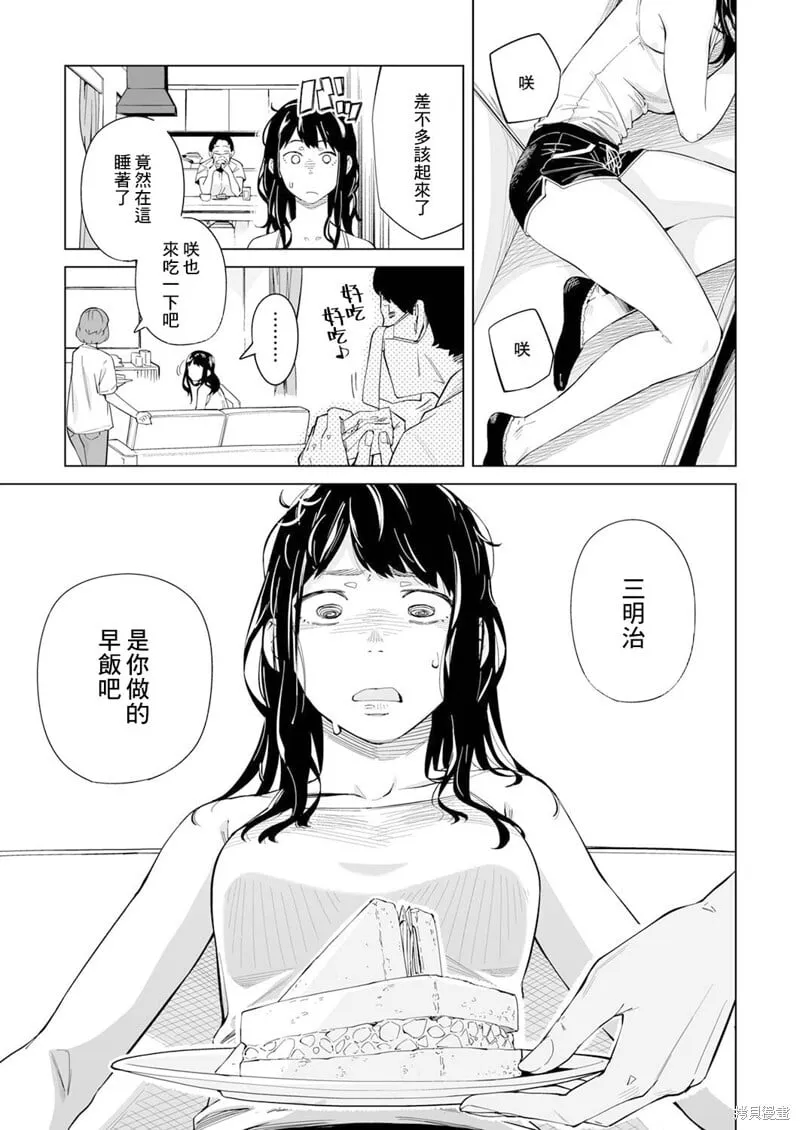 第02话 第27页