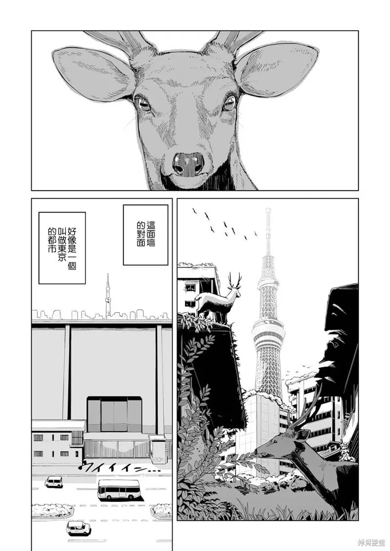 第03话 第4页