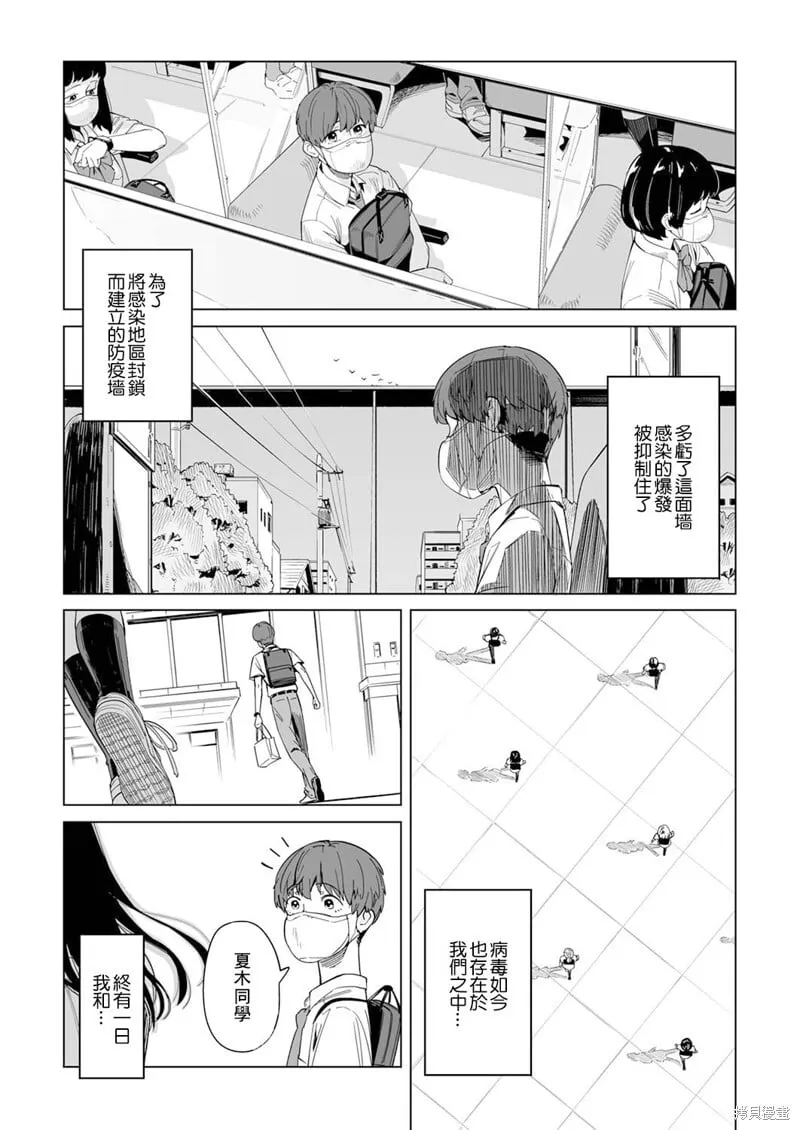 第03话 第5页