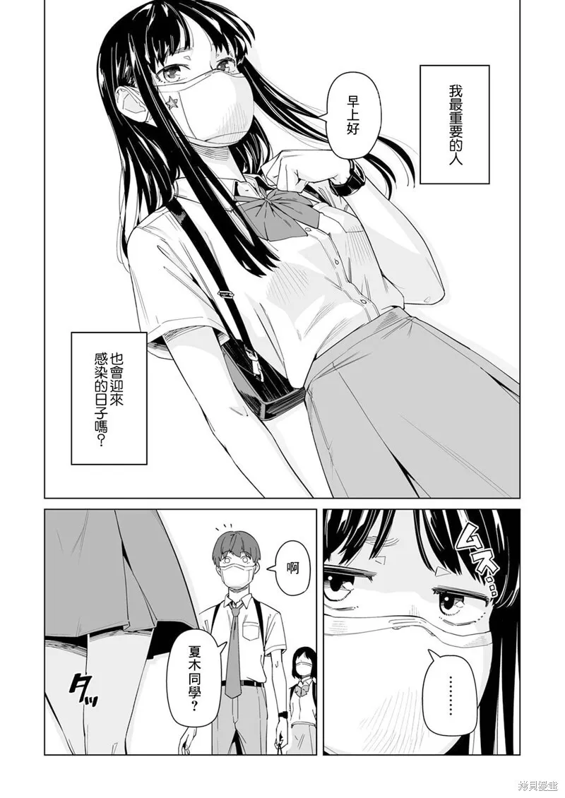 第03话 第6页