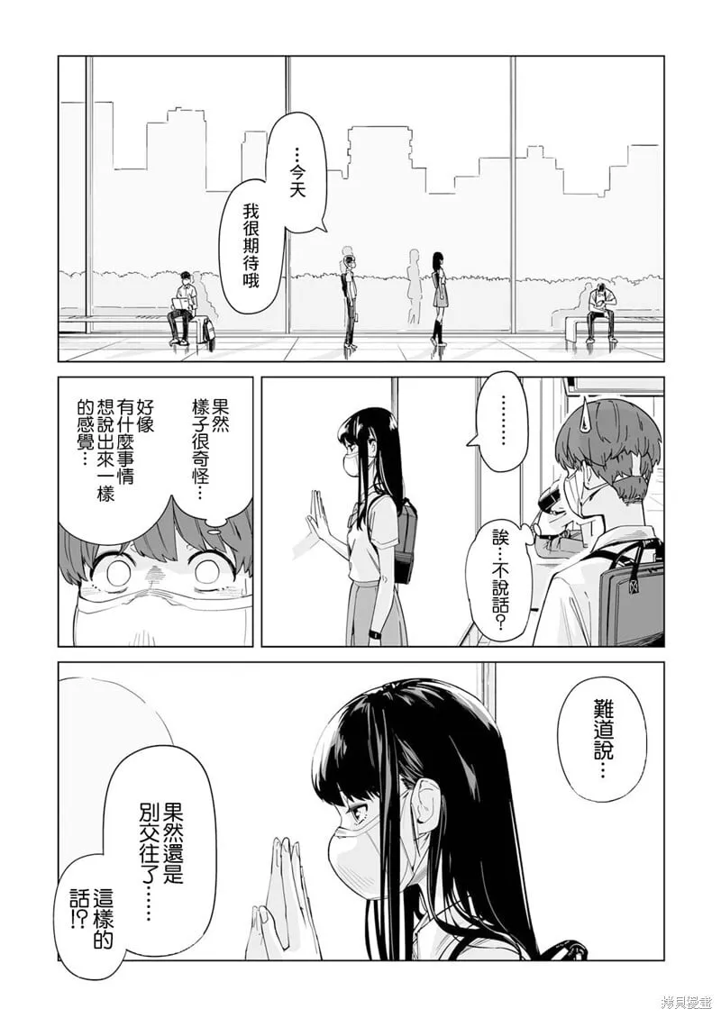 第03话 第8页