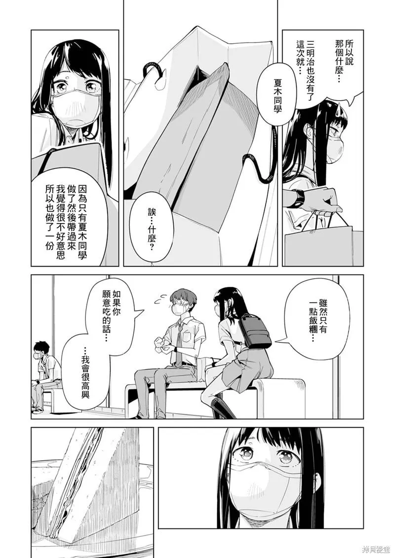 第03话 第10页