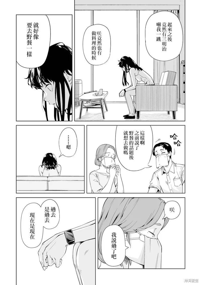 第03话 第11页