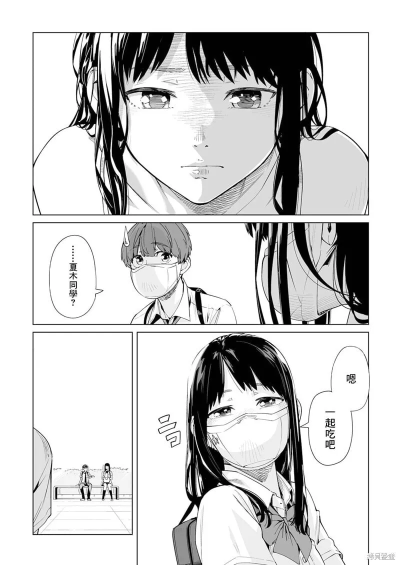 第03话 第12页