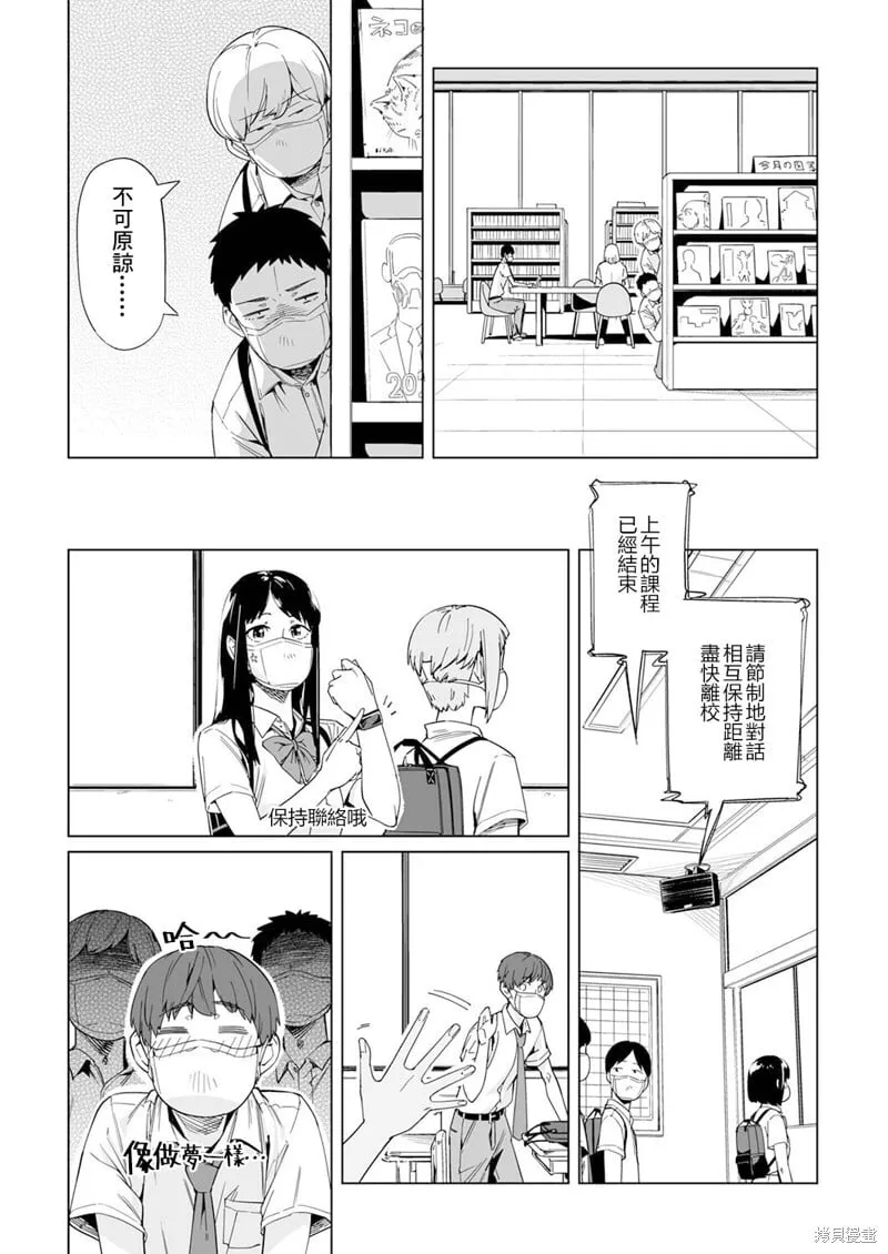 第03话 第13页