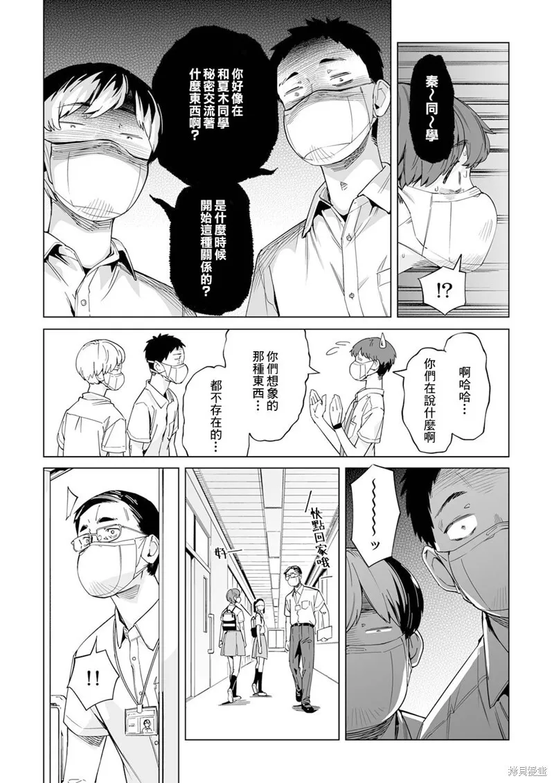 第03话 第14页