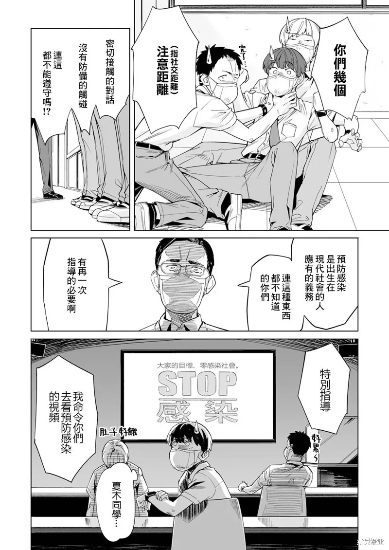 第03话 第15页