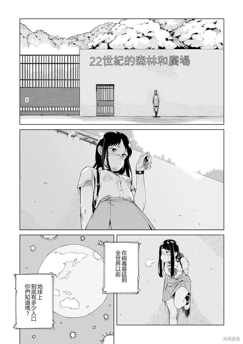第03话 第16页