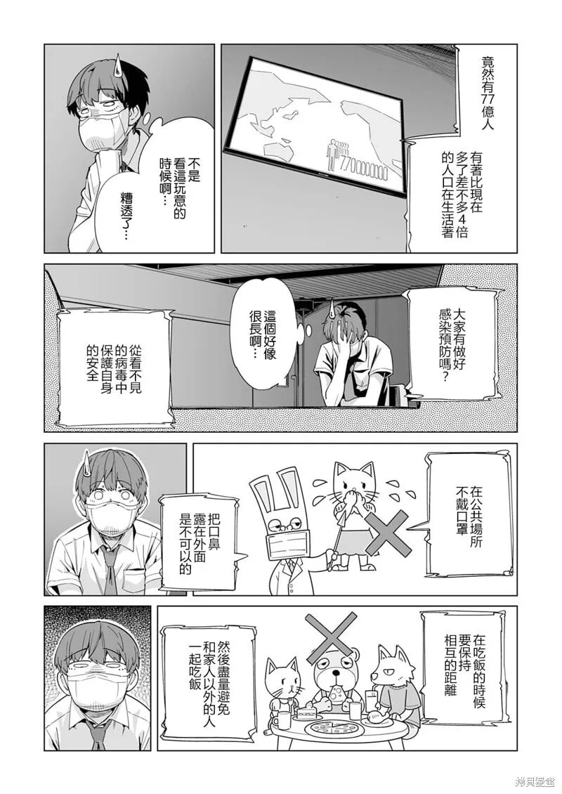 第03话 第17页