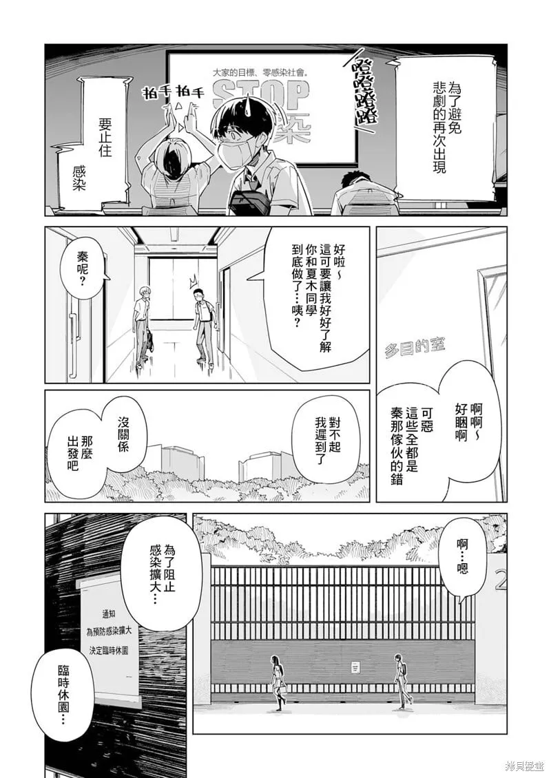 第03话 第18页