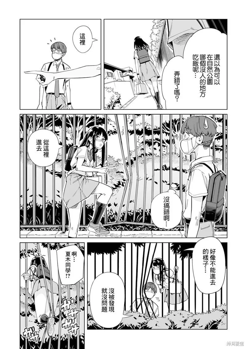第03话 第19页