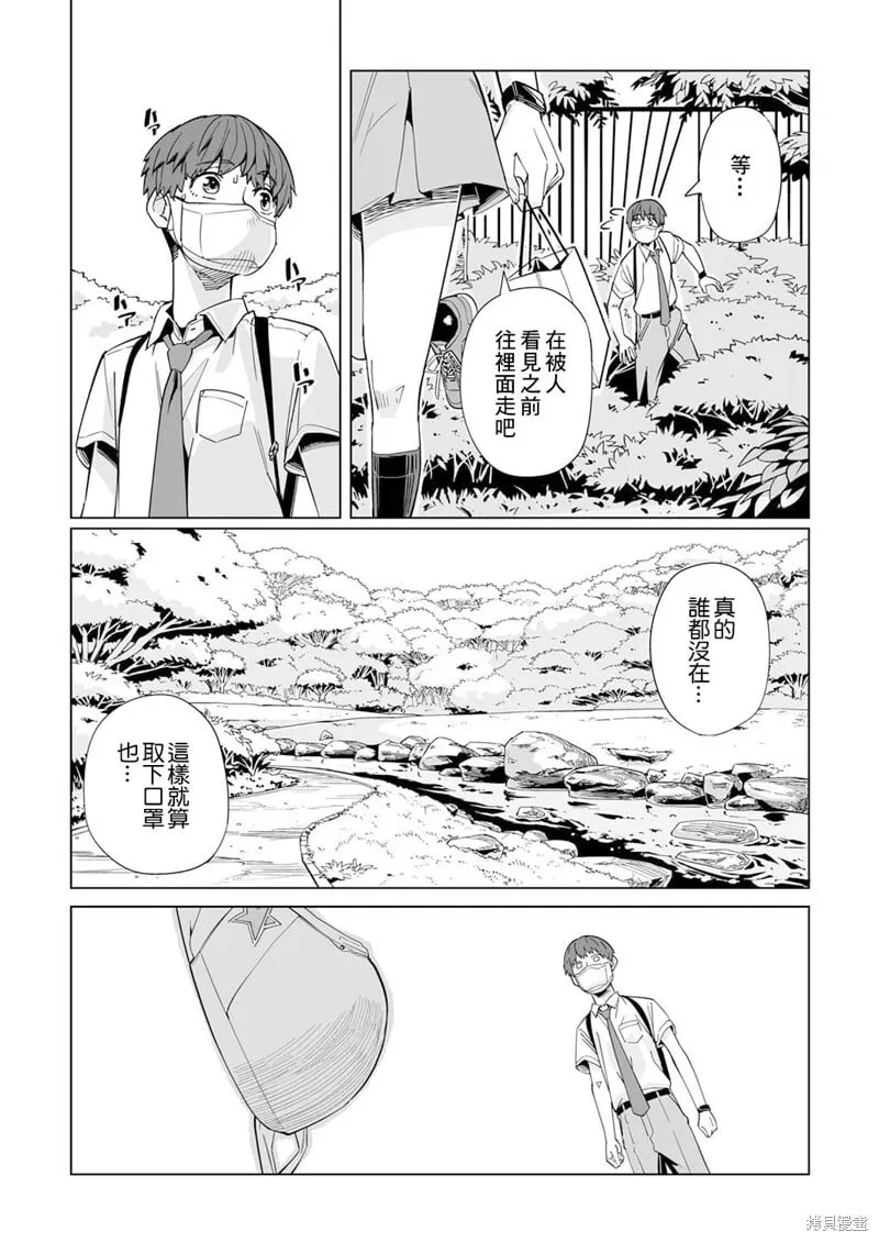 第03话 第20页
