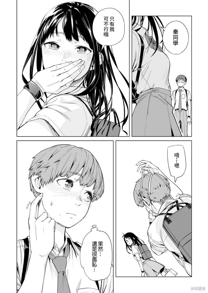 第03话 第23页