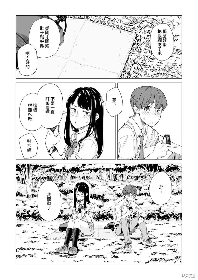 第03话 第26页