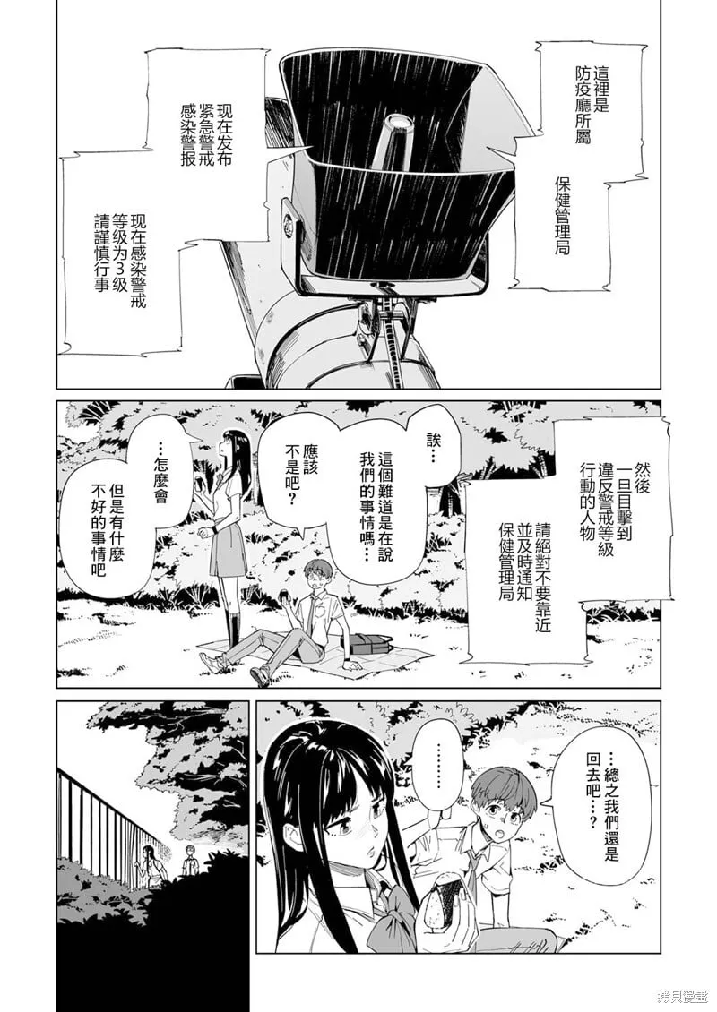 第04话 第4页