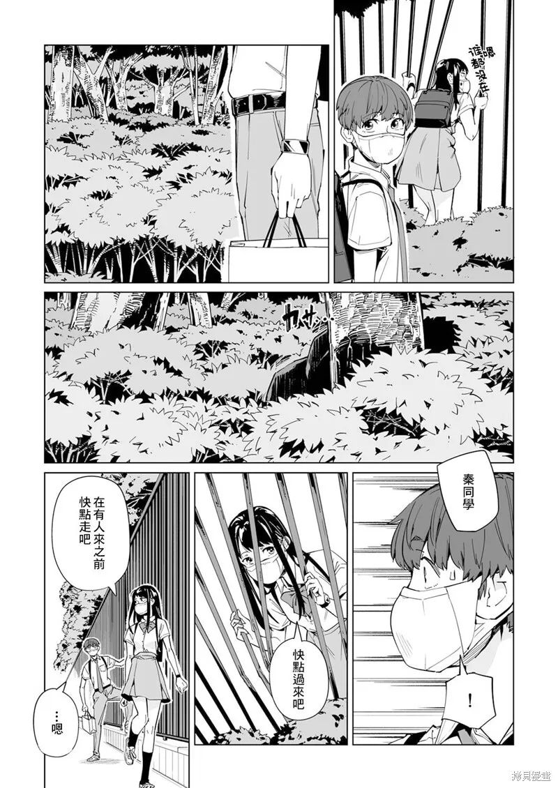 第04话 第5页