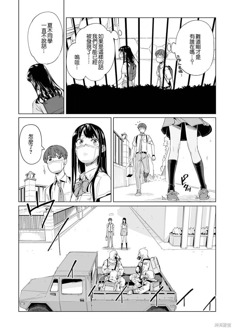 第04话 第6页