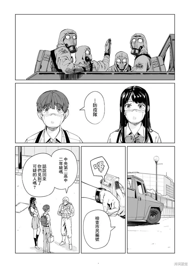 第04话 第7页