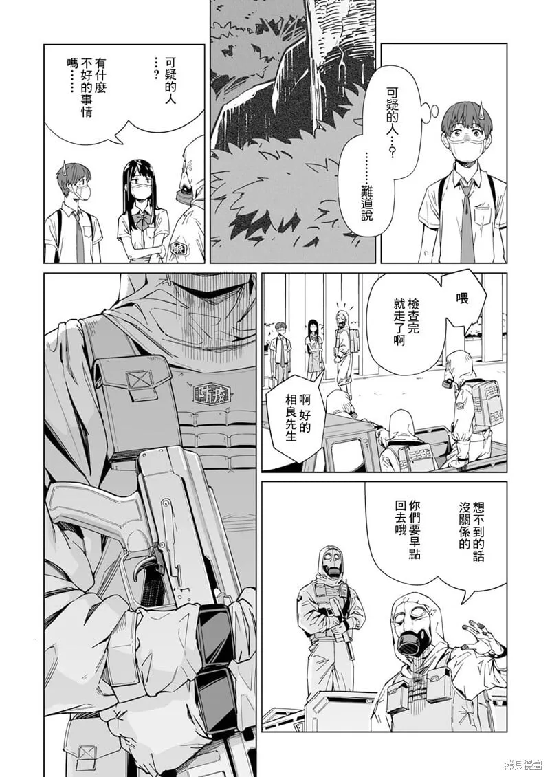第04话 第8页