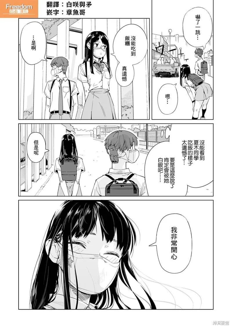 第04话 第9页