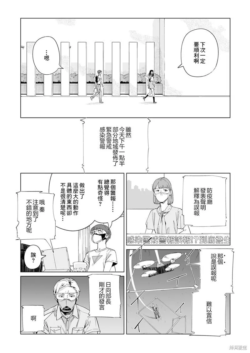 第04话 第10页