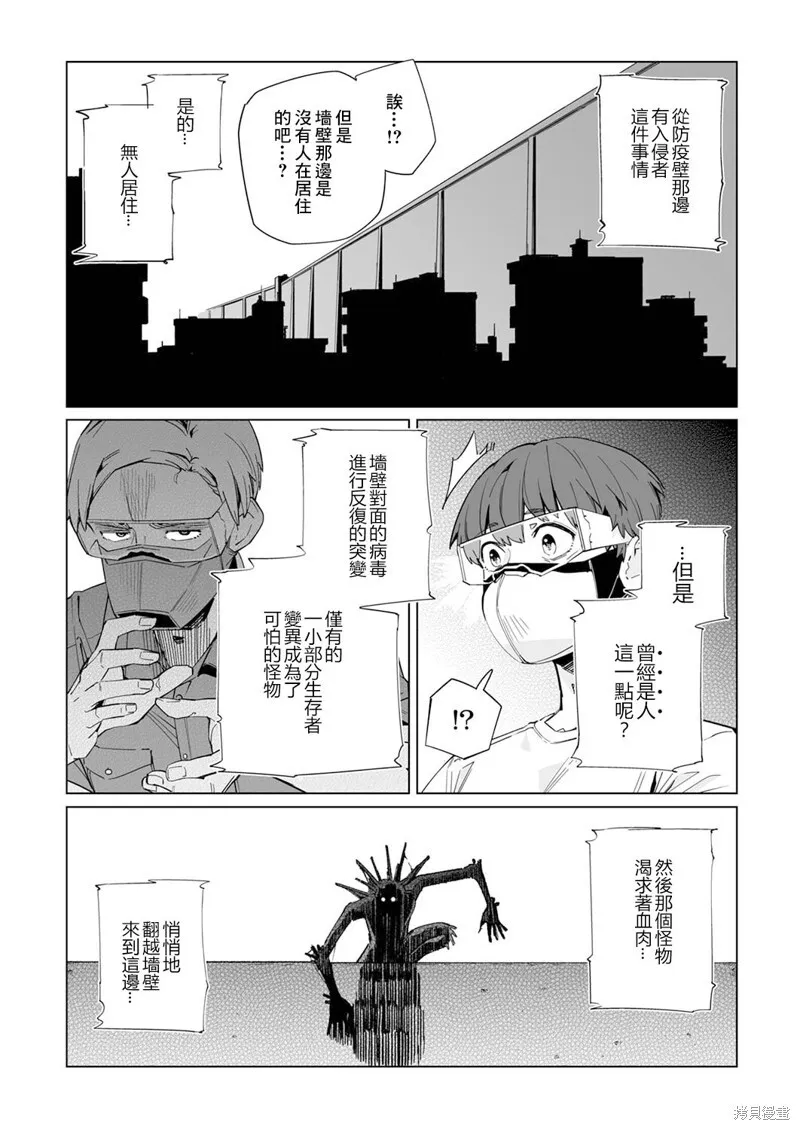 第04话 第11页