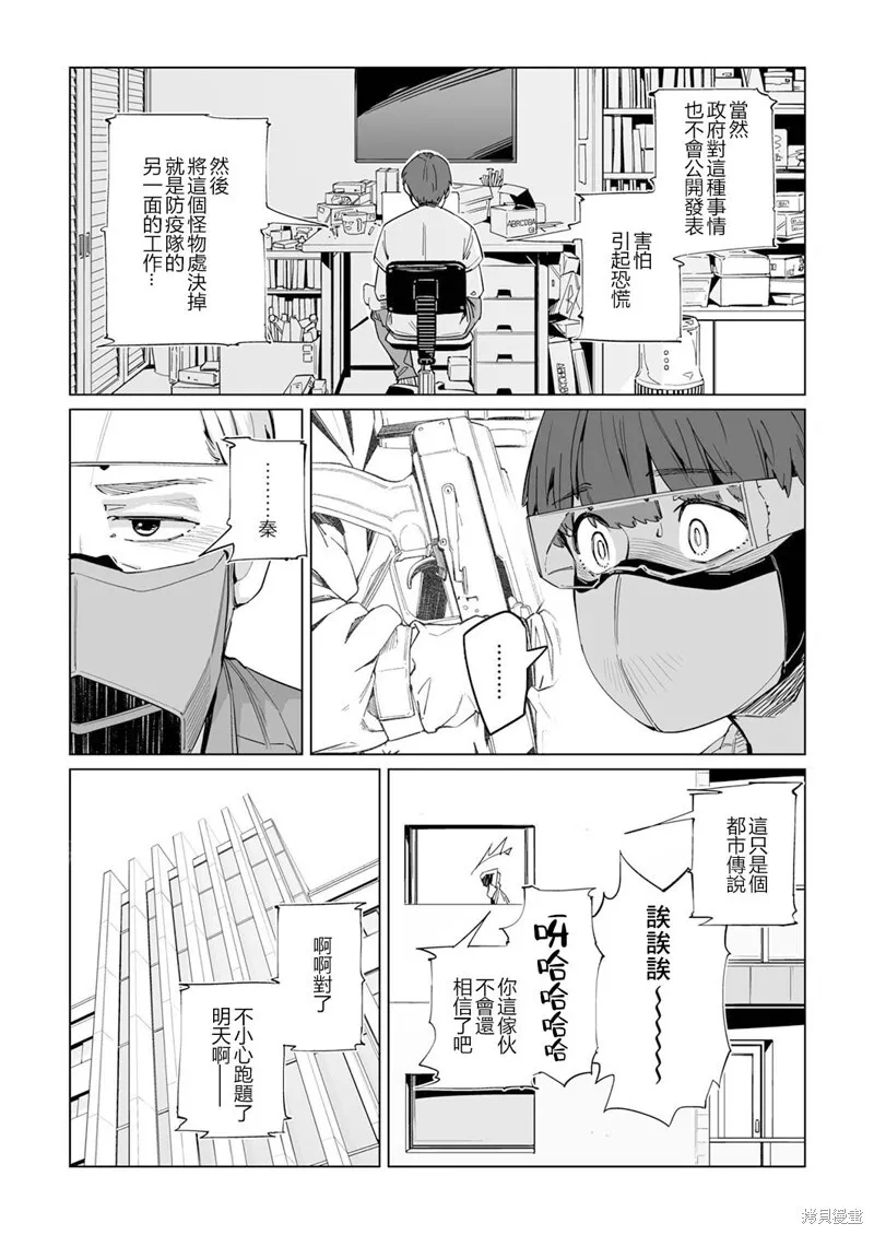第04话 第12页