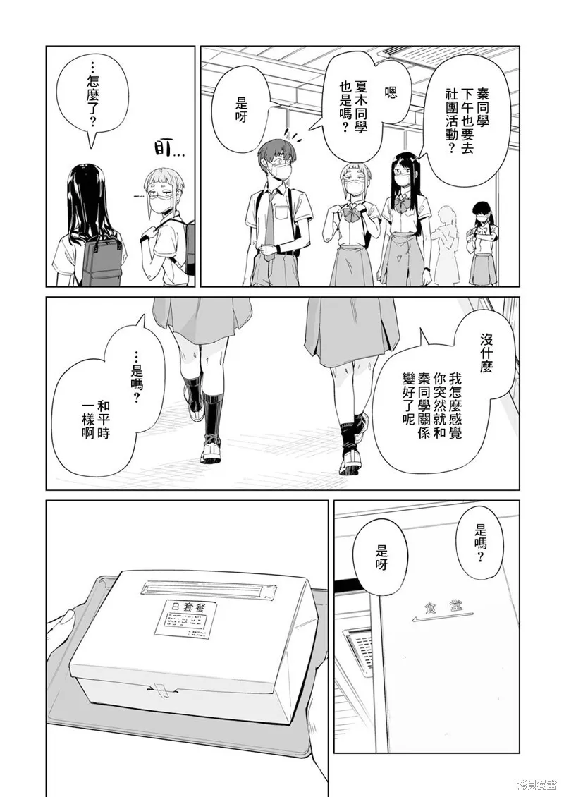第04话 第13页
