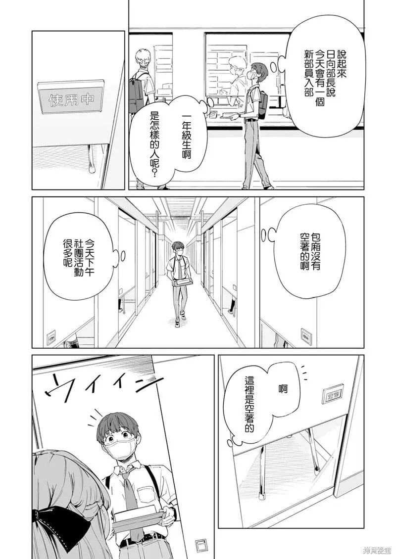 第04话 第14页