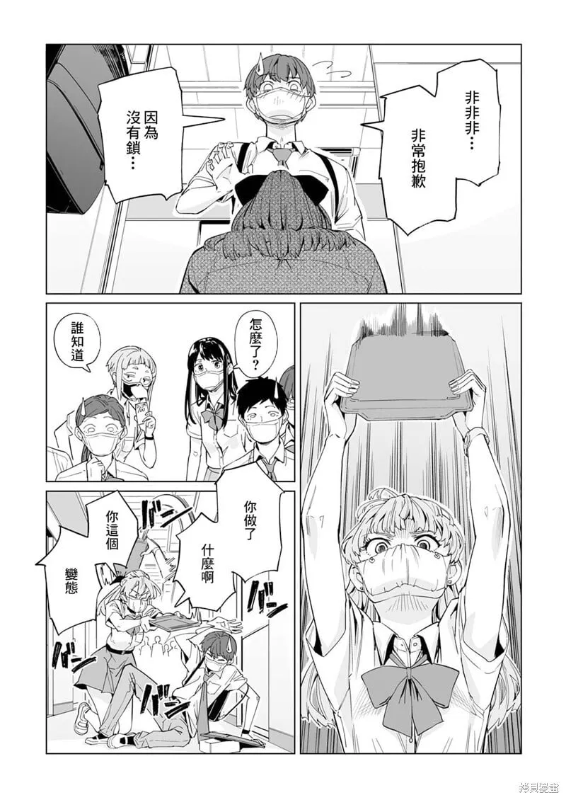 第04话 第17页
