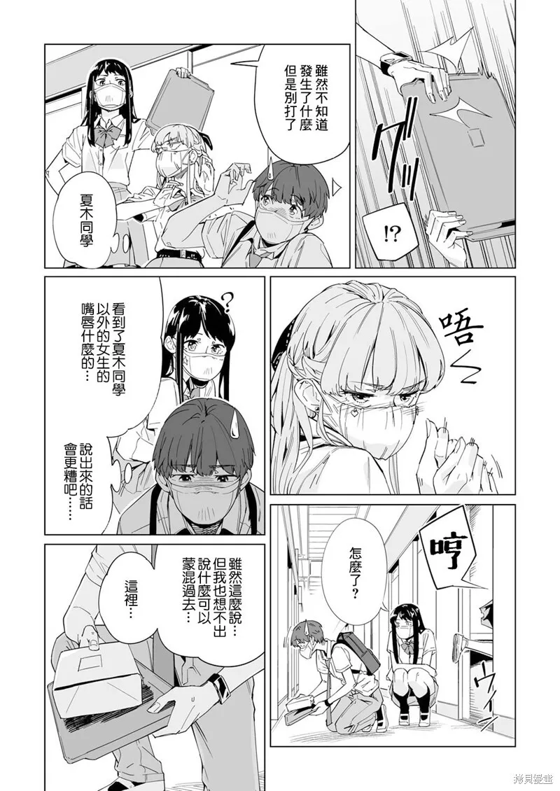第04话 第18页