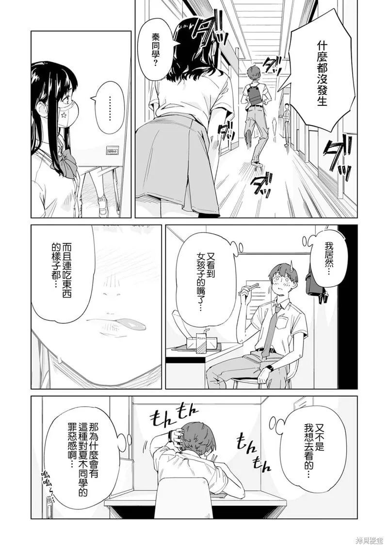 第04话 第19页