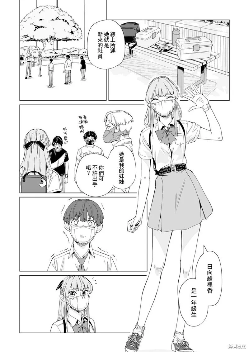 第04话 第20页