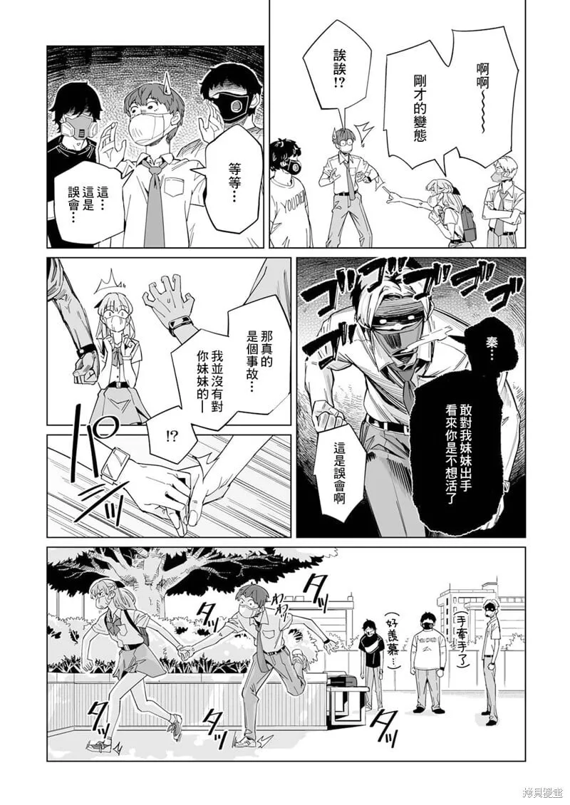 第04话 第21页