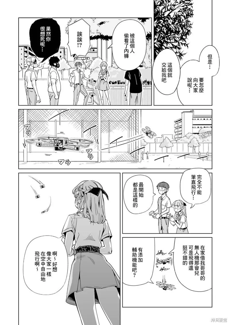 第04话 第23页