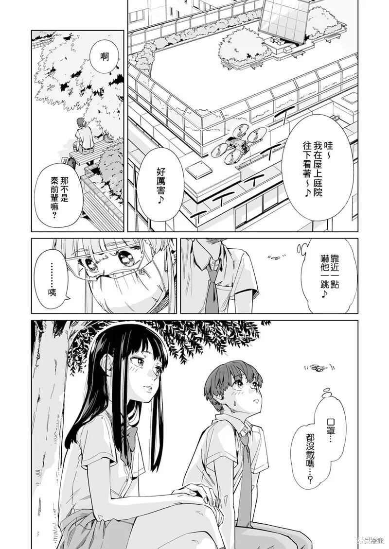 第04话 第27页