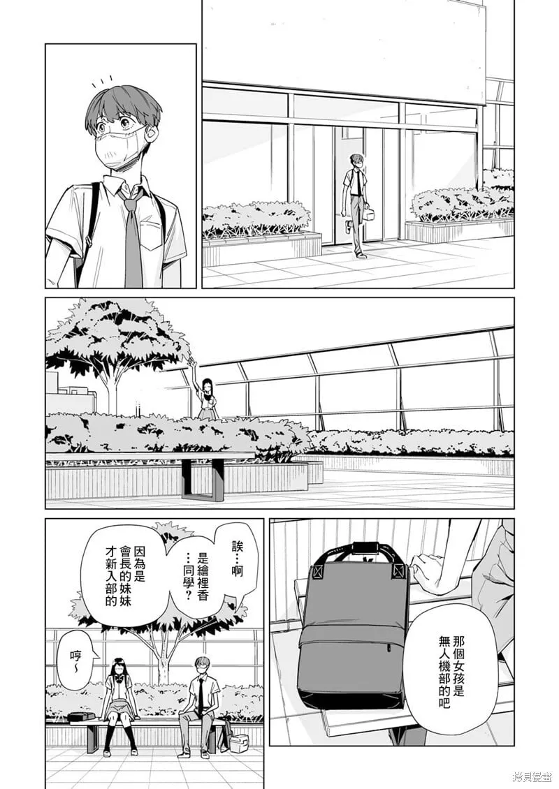 第05话 第4页
