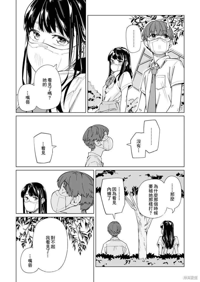 第05话 第5页