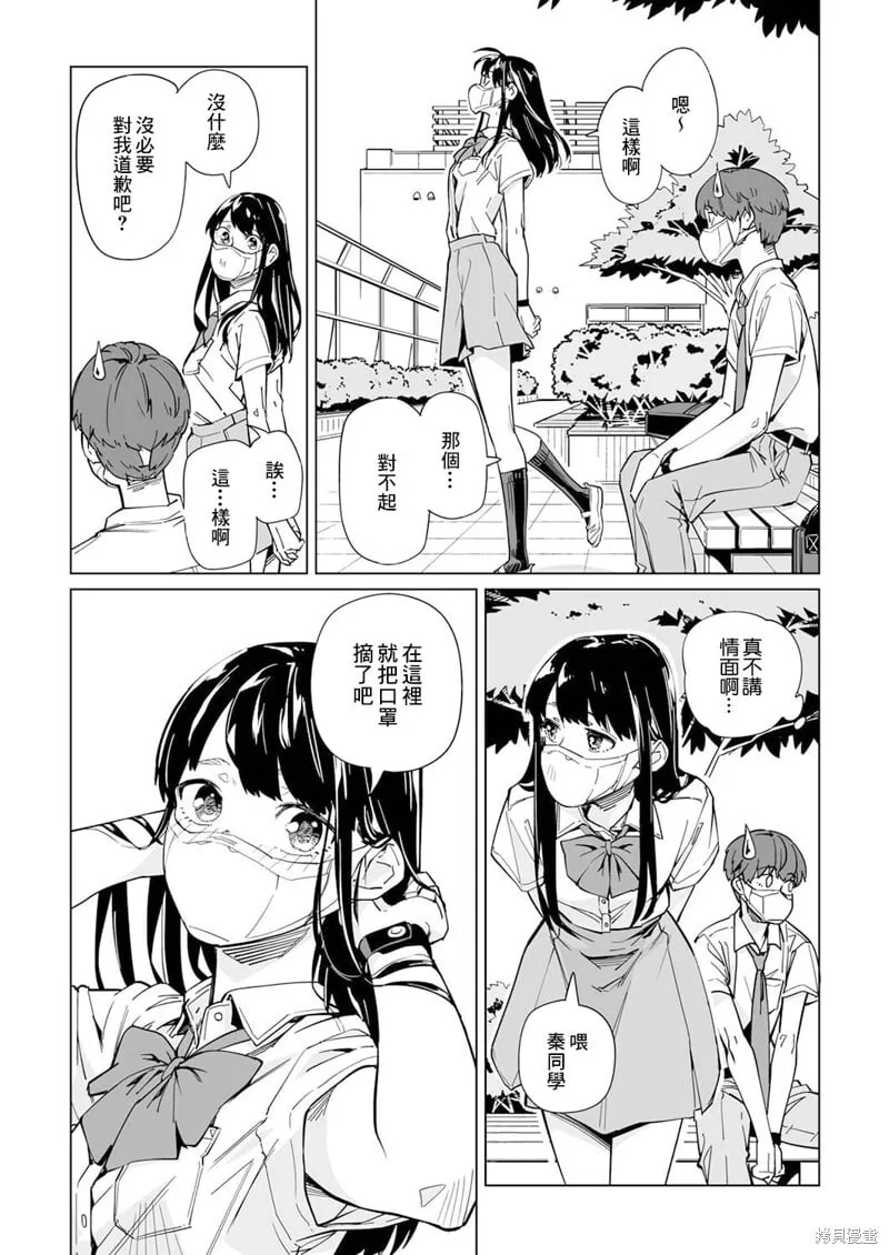 第05话 第6页
