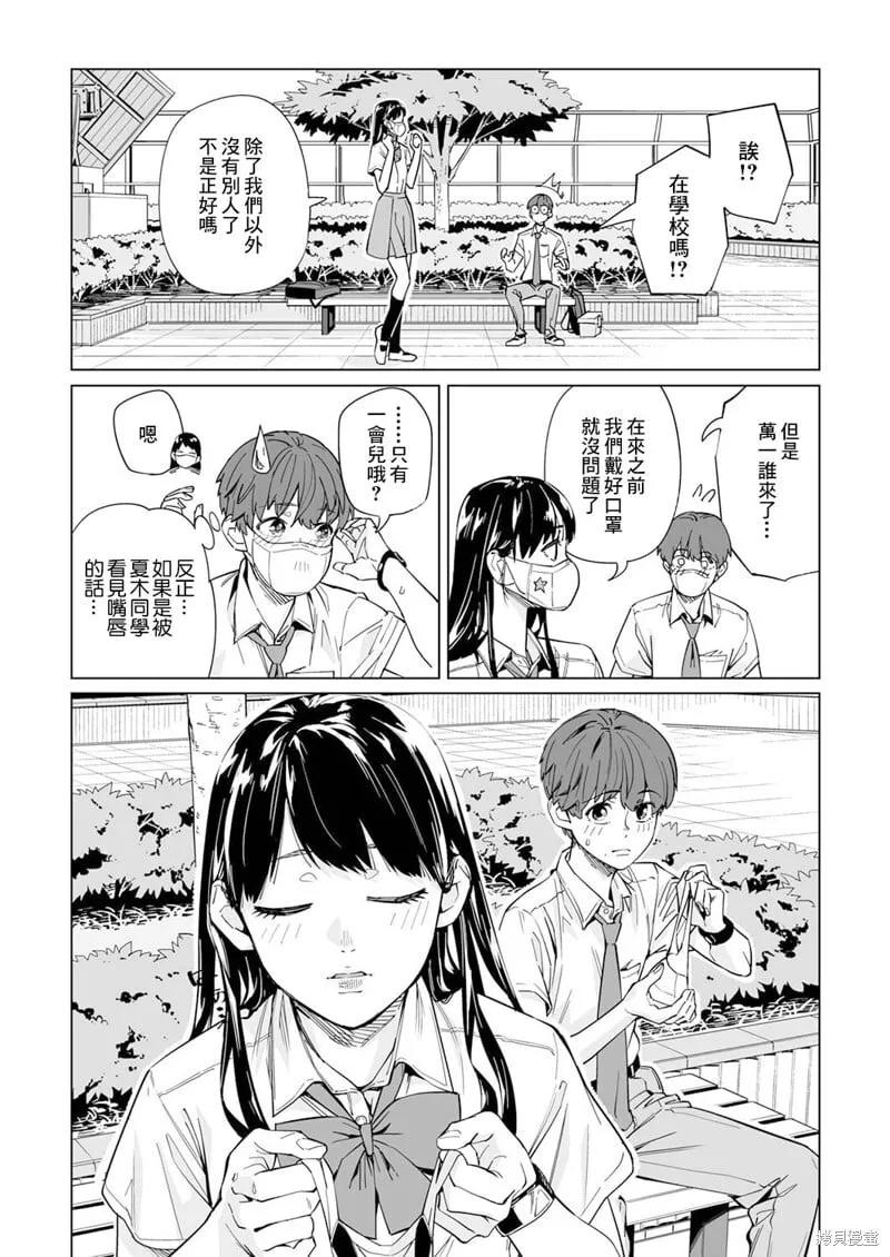 第05话 第7页
