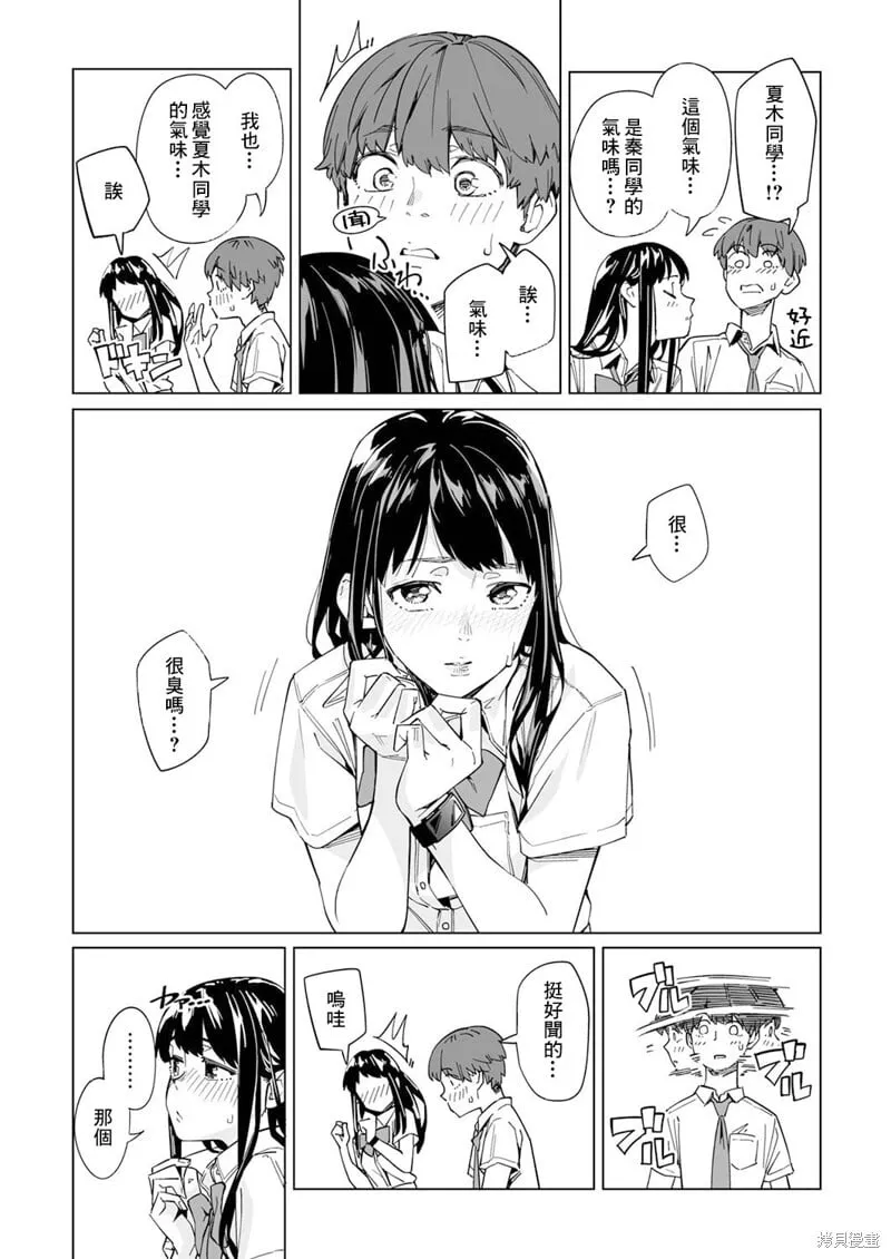 第05话 第10页