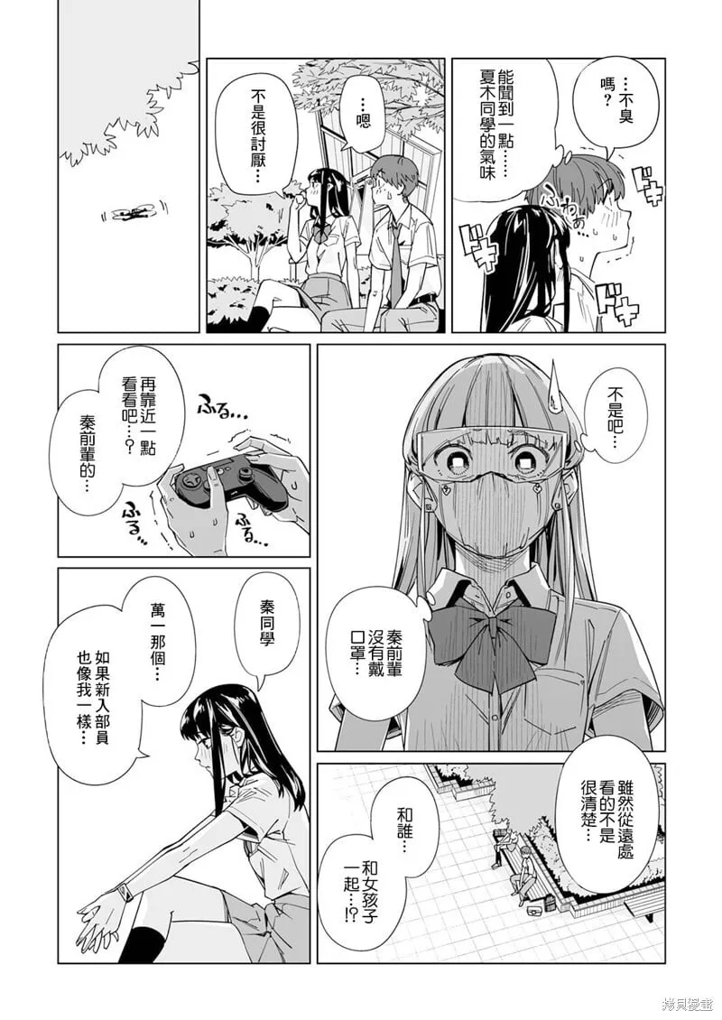 第05话 第12页