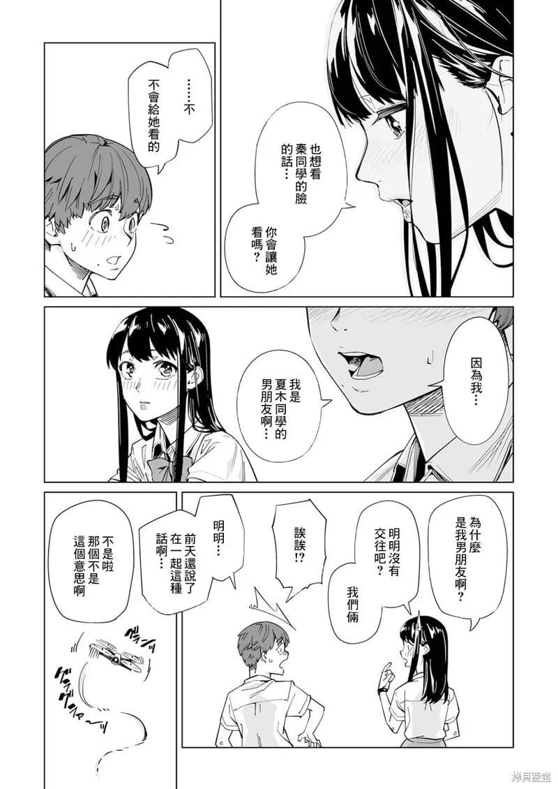 第05话 第13页