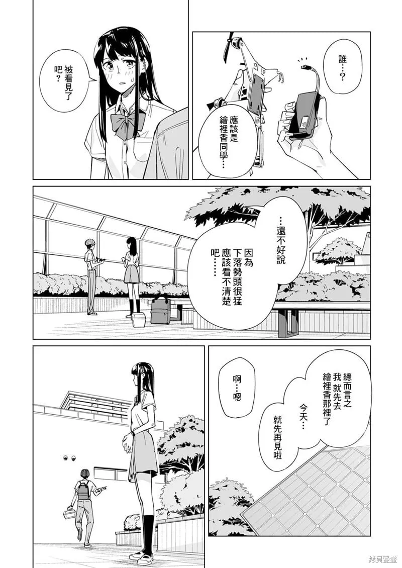 第05话 第15页