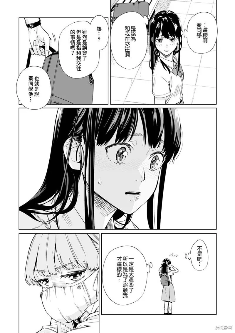 第05话 第16页